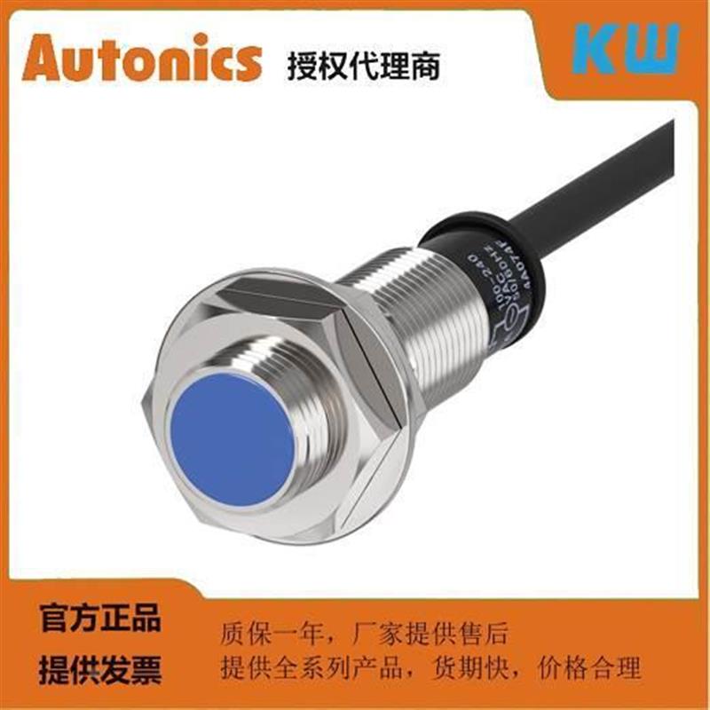 议价购前咨 咨询AUTONICS接近开 关PRDCM12-4D-IL2 PRDCM12-8D-IL