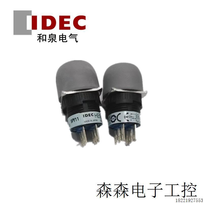 议价一级代理和泉按钮开关HE5B-M2两开两闭3位置开关