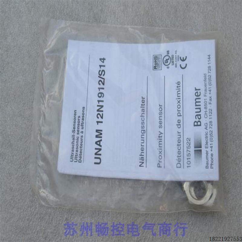 议价B008**现货销售*全新宝盟Baumer超声波传感器 UNAM 12N1912/S