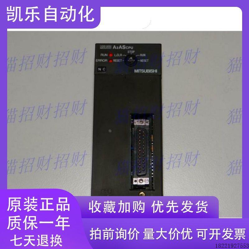 议价三菱A2ASCPU-S1 A2CCPUC24-PRF A2CCPUP21 R21 A2UCPU-S1 A2C