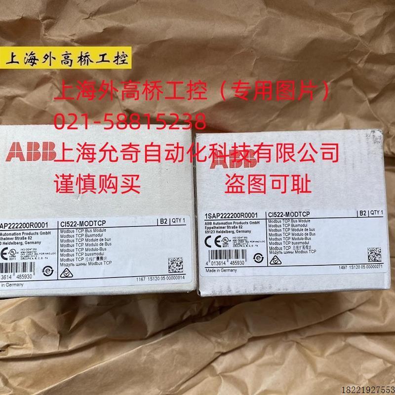 议价B005*CI522-MODTCP 全新原装未开封模块1SAP222200R0001
