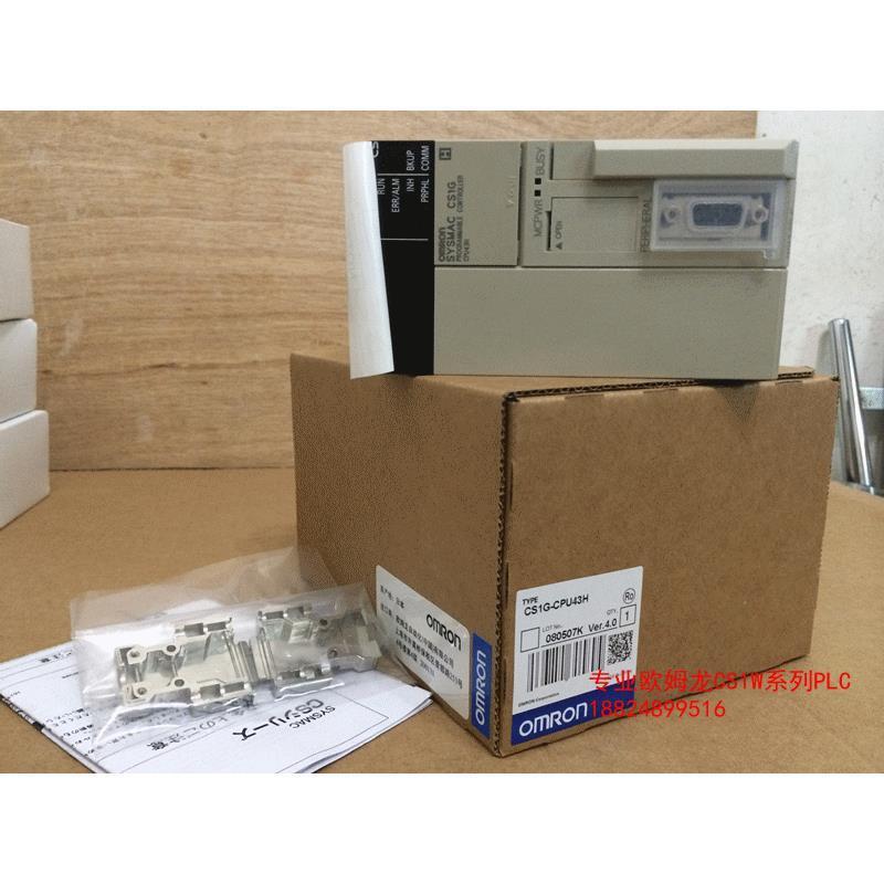 议价欧姆龙PLC/CS1G-CPU45H/CS1G-CPU63H(全新包装质保1年)