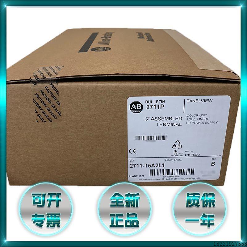 议价2711-T10C8  AB 罗克韦尔 触摸屏  2711T10C8 全新原装