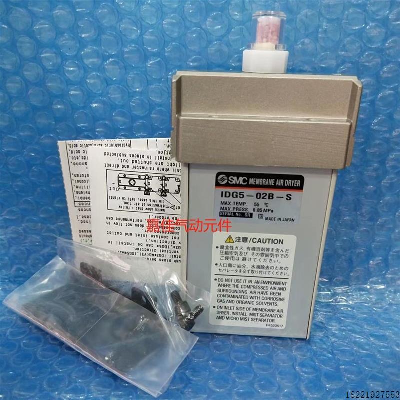 议价干燥器正品促销IDG3-02B-S 量大从优 IDG5-02B-S 量大从优