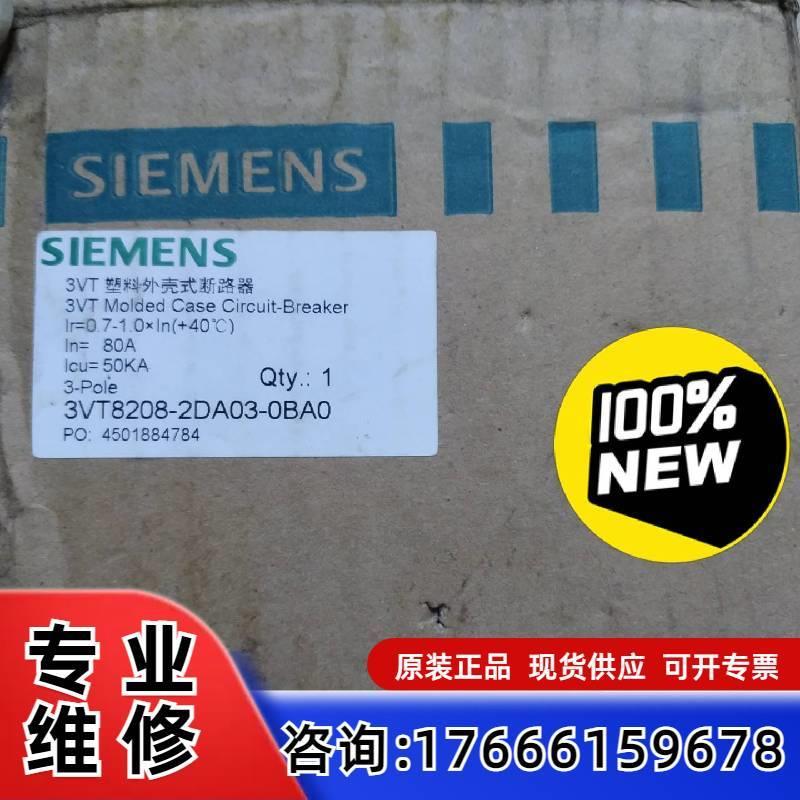 议价原装正品塑壳断路器3VT8208-2DA0适用