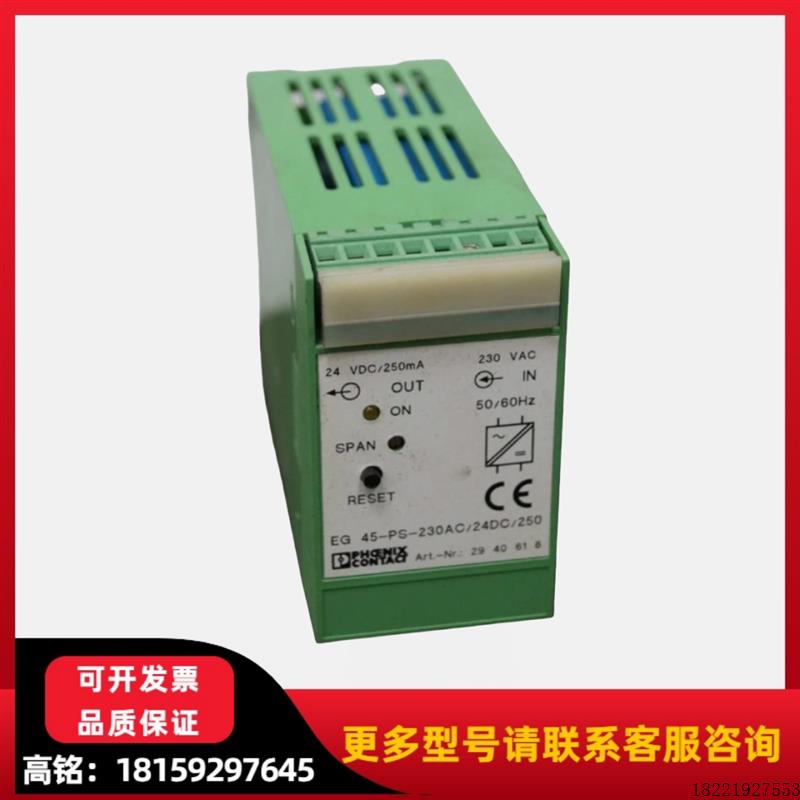 议价菲尼克斯电源EG 45-PS-230AC/24DC/250 订货号:2940618