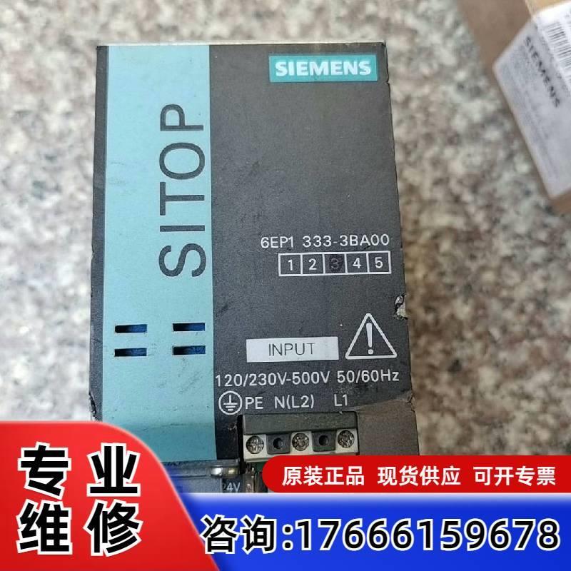 议价电源6EP1  333-3BAOO适用