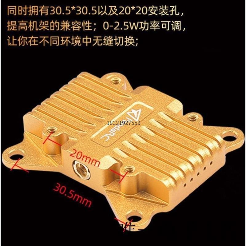 议价议价熊猫VT5804-BAT 5.8G图传 2.5W大功率OSD调参