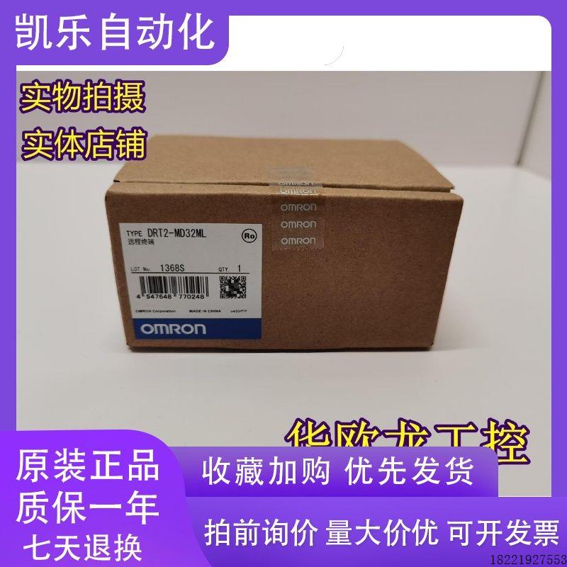 议价全新DRT2系列远程终端 DRT2-MD32ML