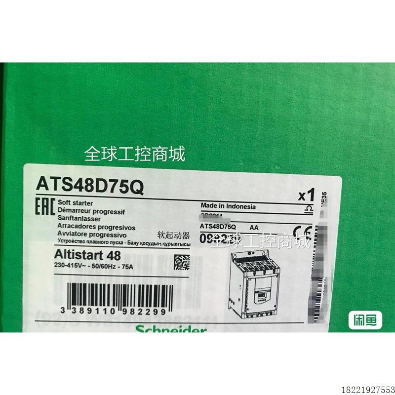 议价施耐德ATS48D75Q软起动器,全新原装现货几台,现货