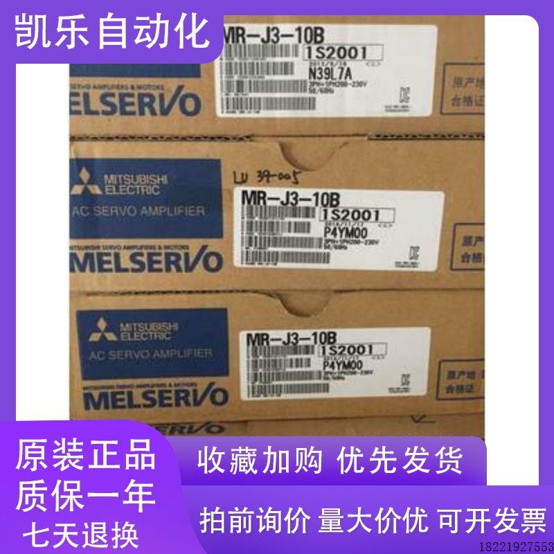 议价三菱HF-MP053G1/053BG1/MP13G1/13BG1/MP23G1/23BG1/MP43G1/4