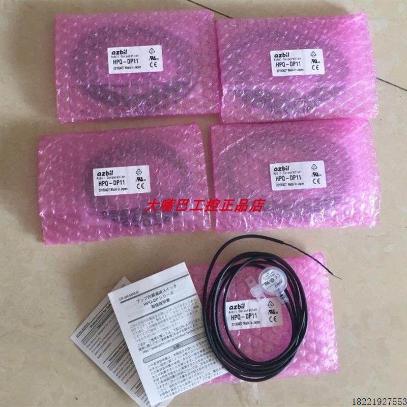 议价原装AZBIL液位漏夜开关HPQ-DP11 HPQ-T1 HPQ-D21质保一年