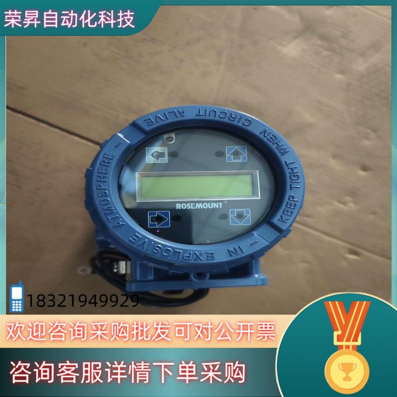 议价8732EST2A1N5M4罗斯蒙特电磁计表头拍