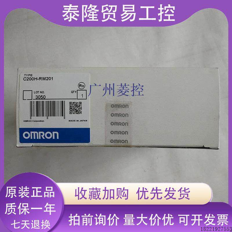 议价C200H-RM201 sysmac-cv500-v1