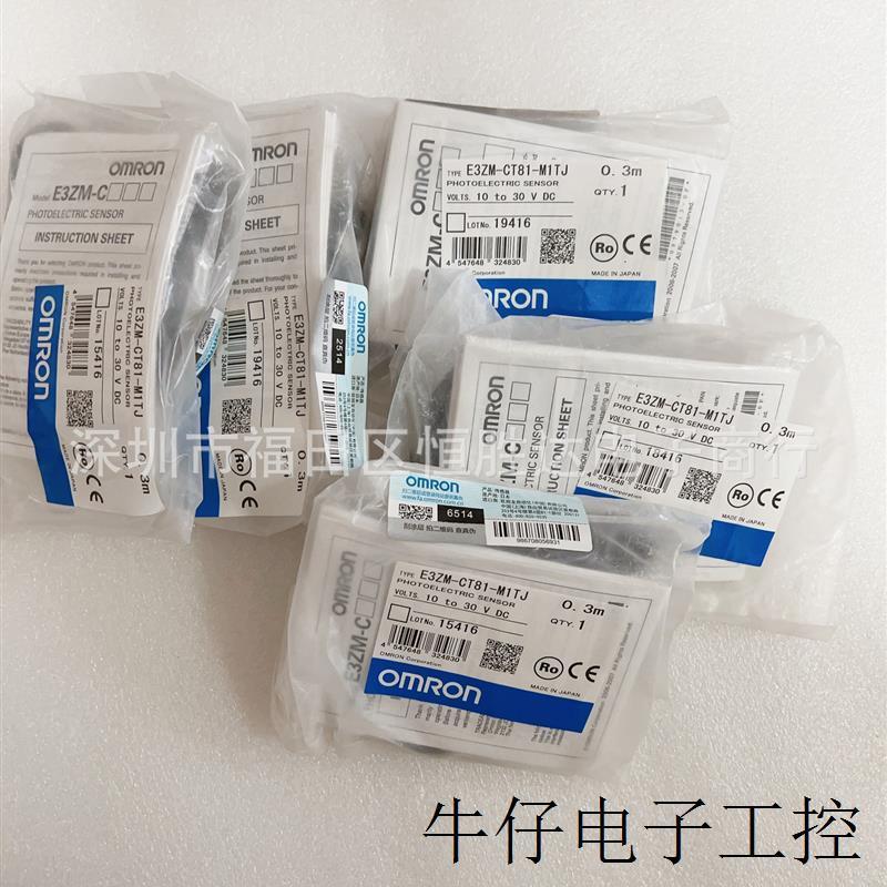 议价原装  E3ZM-CT81-M1TJ 现货 E3ZM-CT61 E3ZM-V61 E3ZR-CT81D-