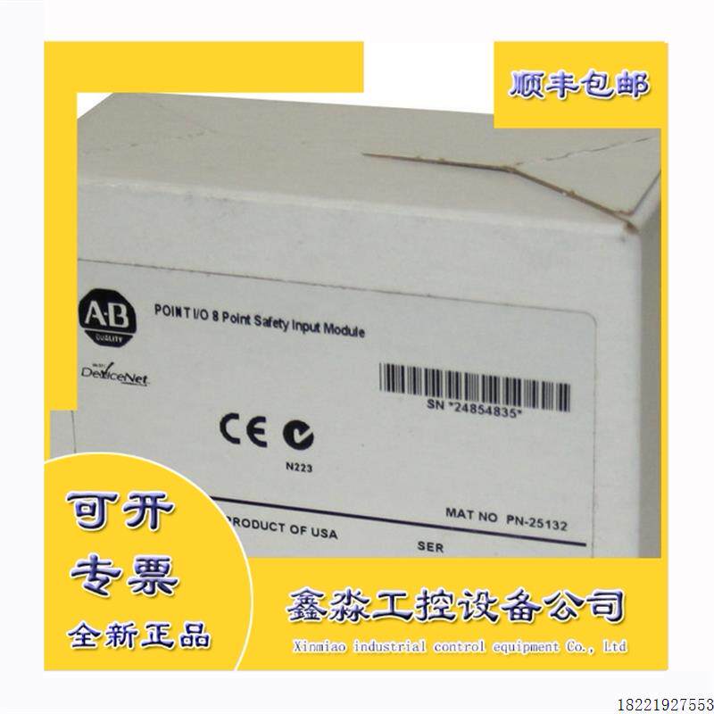 议价1734-IB8 S现货 1734IB8 S原装正品