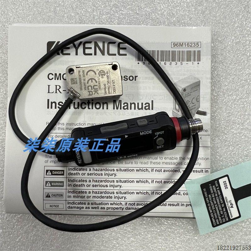 议价LR-X100C正品LR-X50C激光传感器LR-X100 LR-X250 keye