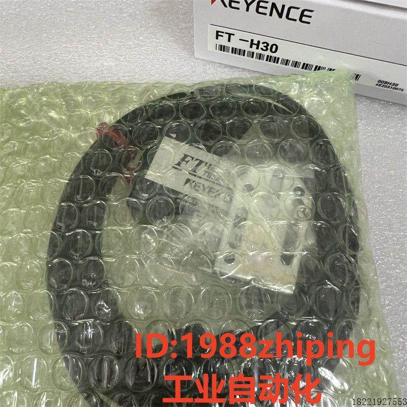 议价FT-H30/H30C/H20C/H10C/H40K红外温度传感器原