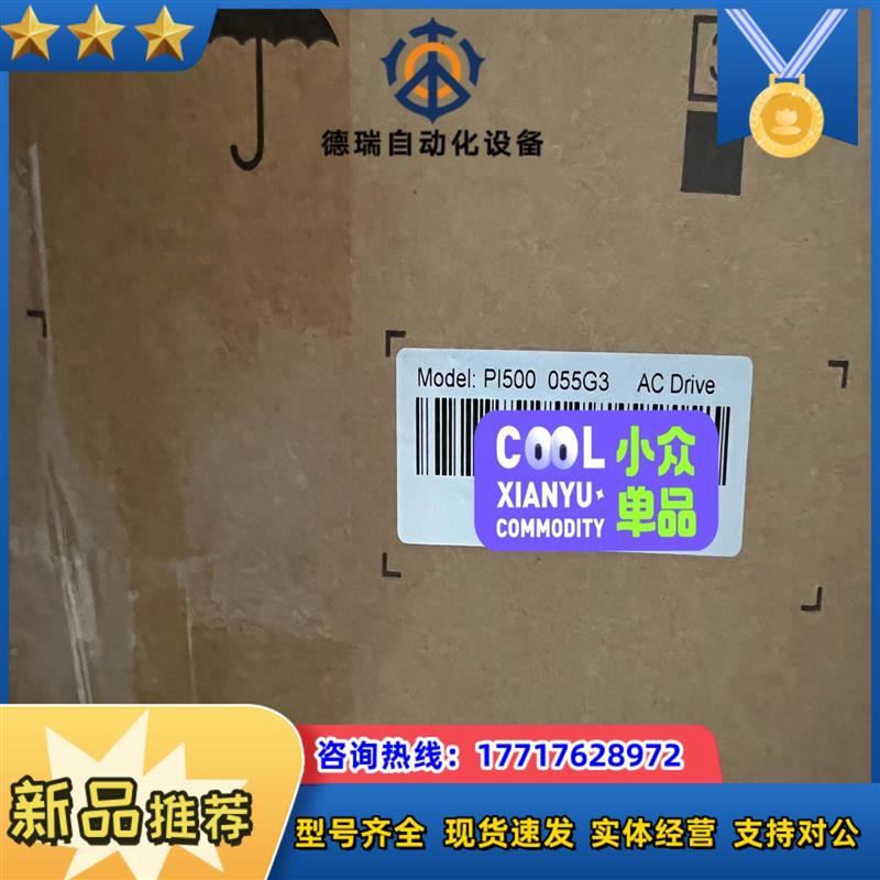 议价PI500 055G3全新普传变频器销售PI500系列普议价