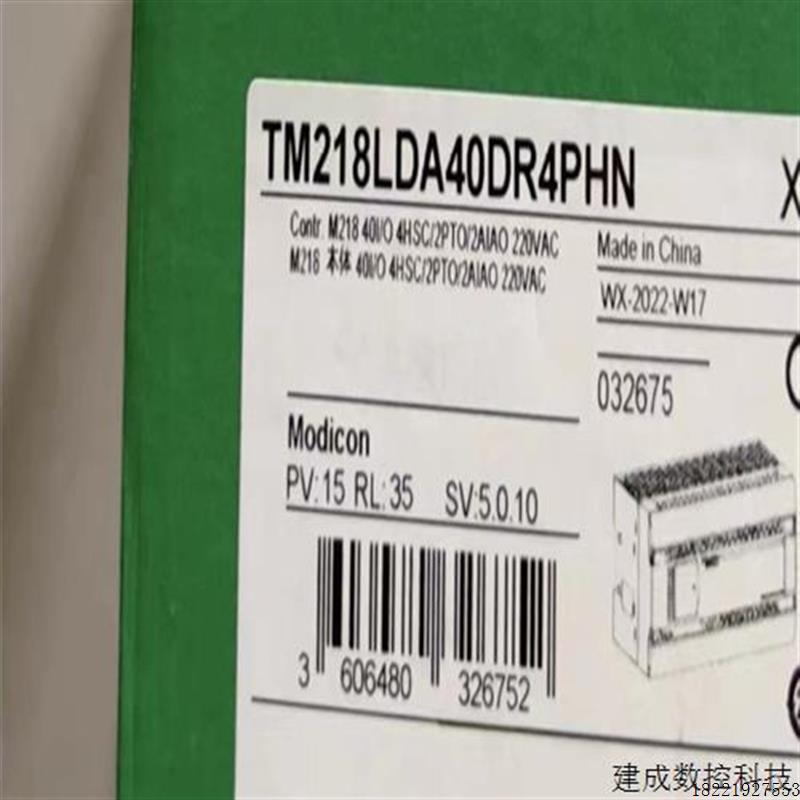 议价PLC TM218LDA40DR4PHN 款 2024年