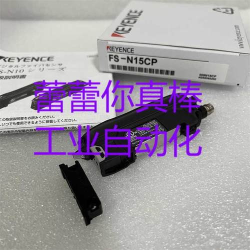 议价 FS-N15CP光纤传感器 FS-N12CP FS-N13CPFS-N11QN FS-N