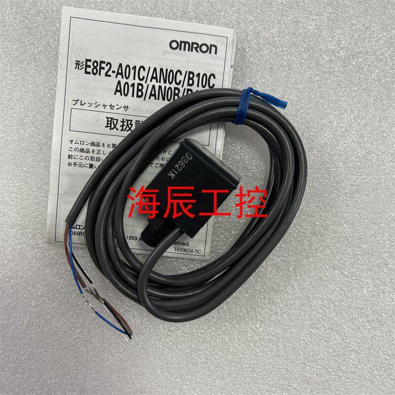 议价压力传感器 E8F2-B10C 原装正品 欧姆龙店铺实物现货质量保证