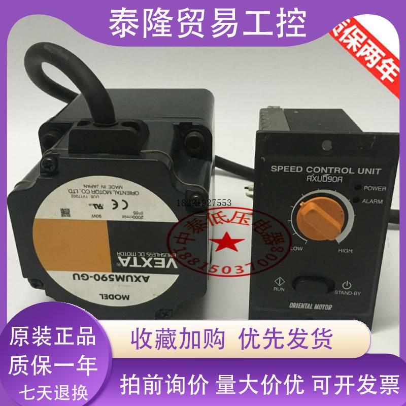 VEXTA马达电机AXUM590-GU AXUD90C AXUD90S AXBM5120-GFH AXUD25A