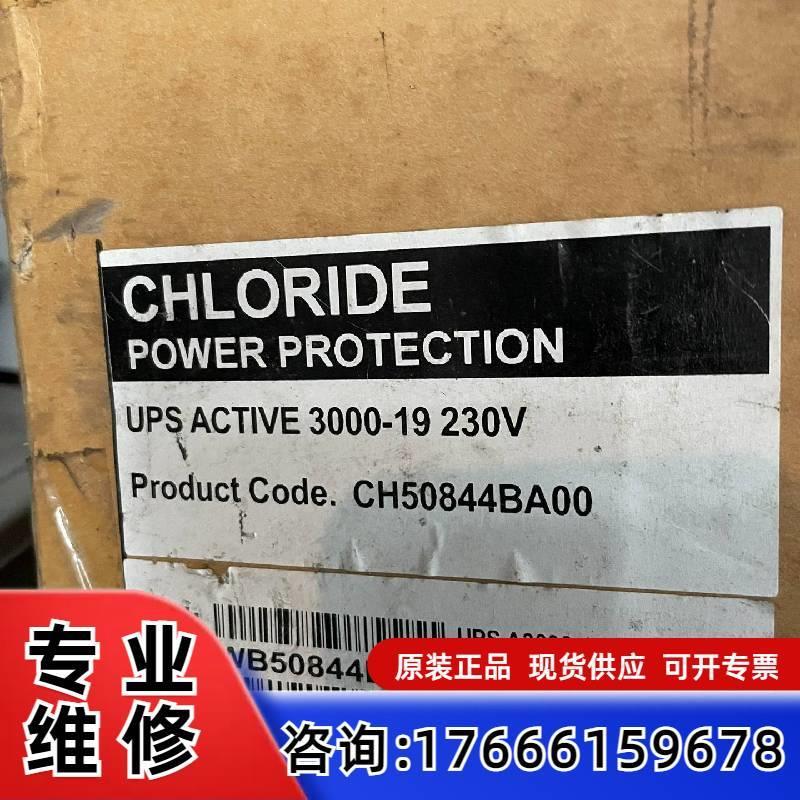议价CHLORIDE电源保护器UPSA3000-19适用