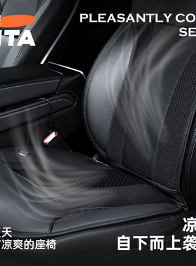 TITA夏季汽车通风坐垫2025新款车载座椅冰丝透气凉垫四季通用改装