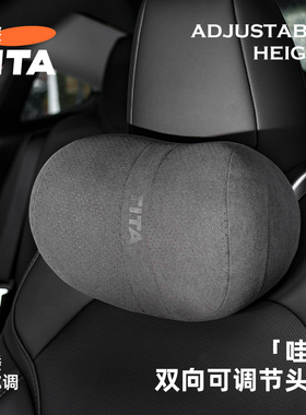 TITA特斯拉护颈枕适用焕新版modely/3汽车头枕可调节车载专用靠枕