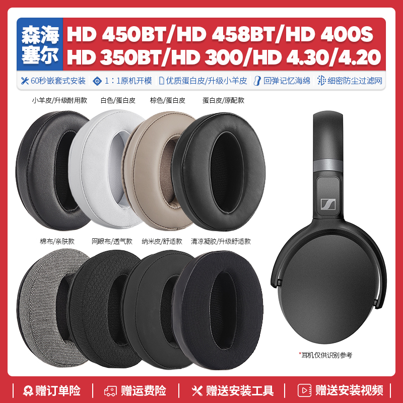 HD458/450/4.30/400S海绵