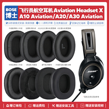 适用Bose A10 A20 A30 X Aviation航空飞行员耳机套配件海绵耳垫