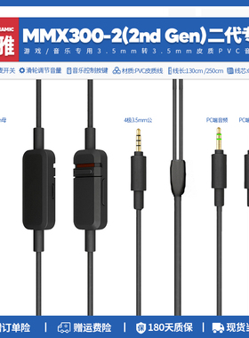 适用拜雅MMX300 2nd Gen二代耳机线音频替换配件双头PC转3.5mm