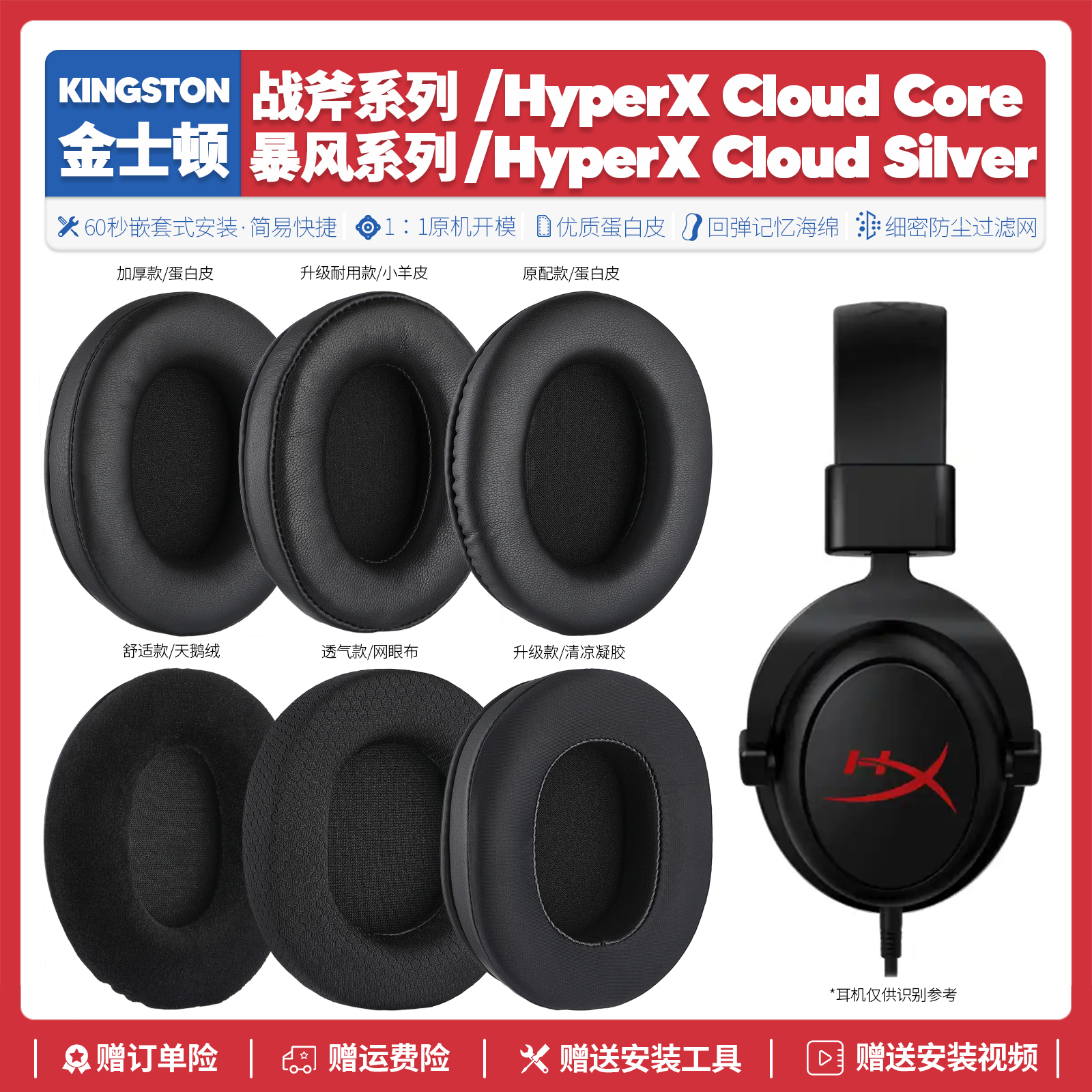 战斧core/暴风Silver专用配件