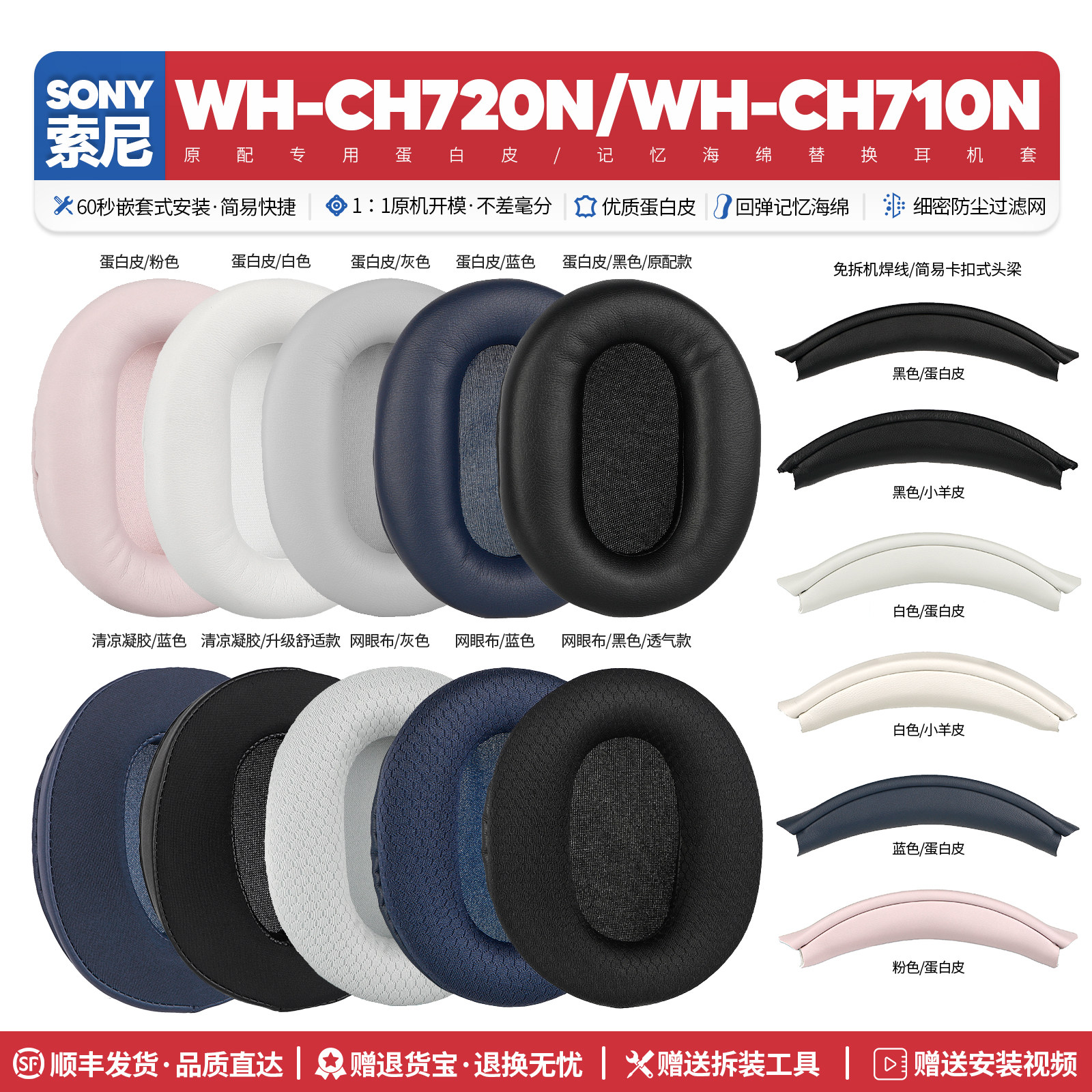 适用索尼Sony WH CH720N CH710N耳机套配件耳罩海绵垫子替换耳帽