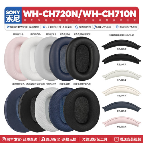 适用WHCH720N/CH710N耳机海绵套