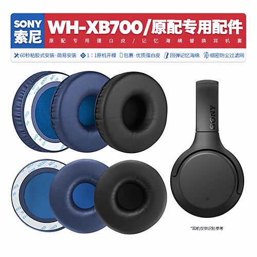 适用SonyWH-XB700耳机海绵套