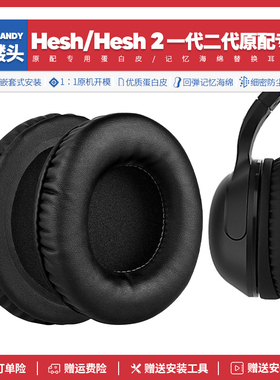 适用骷髅头Skullcandy Hesh 2 一代二代耳机套替换配件耳垫耳罩