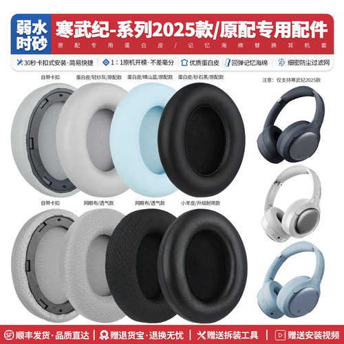 适用弱水时砂寒武纪系列耳机套