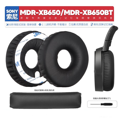 适用MDR-XB650BT耳机海绵套替换