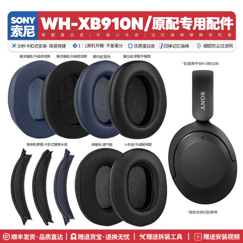 适用WH-XB910N耳机海绵套替换