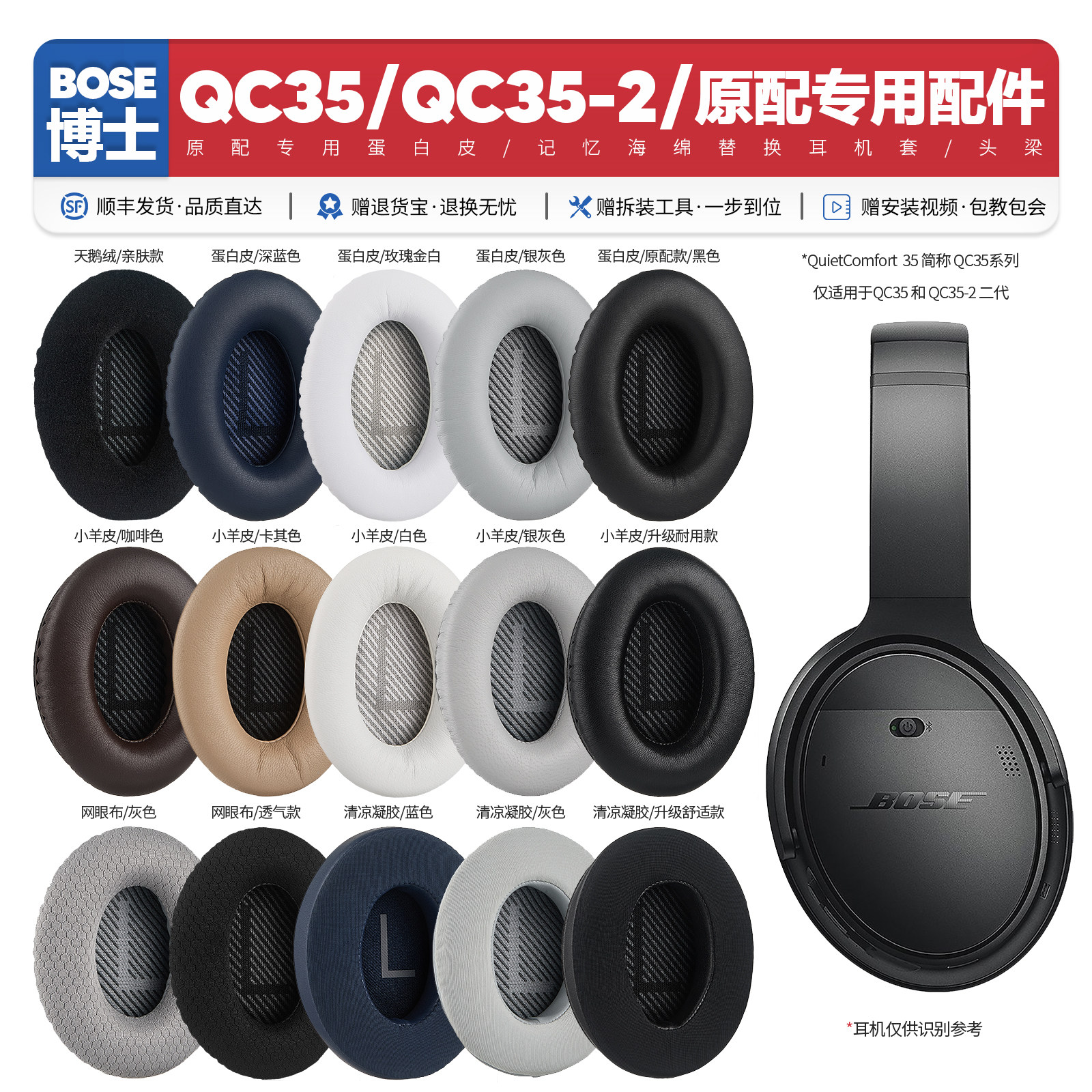 适用博士Bose QC35 QC35 2二代耳机套配件头梁耳罩海绵耳垫替换