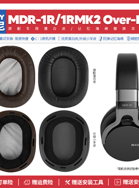适用索尼Sony MDR 1R 1RMK2耳机套配件耳罩耳麦海绵垫皮质耳帽