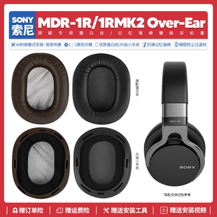 适用索尼Sony MDR 1R 1RMK2耳机套配件耳罩耳麦海绵垫皮质耳帽