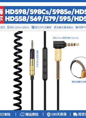 森海塞尔HD598 HD558 518 599 569 549 579耳机配件音频转接线