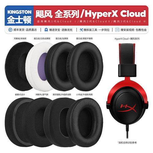 适用飓风1/2/3代耳机海绵套