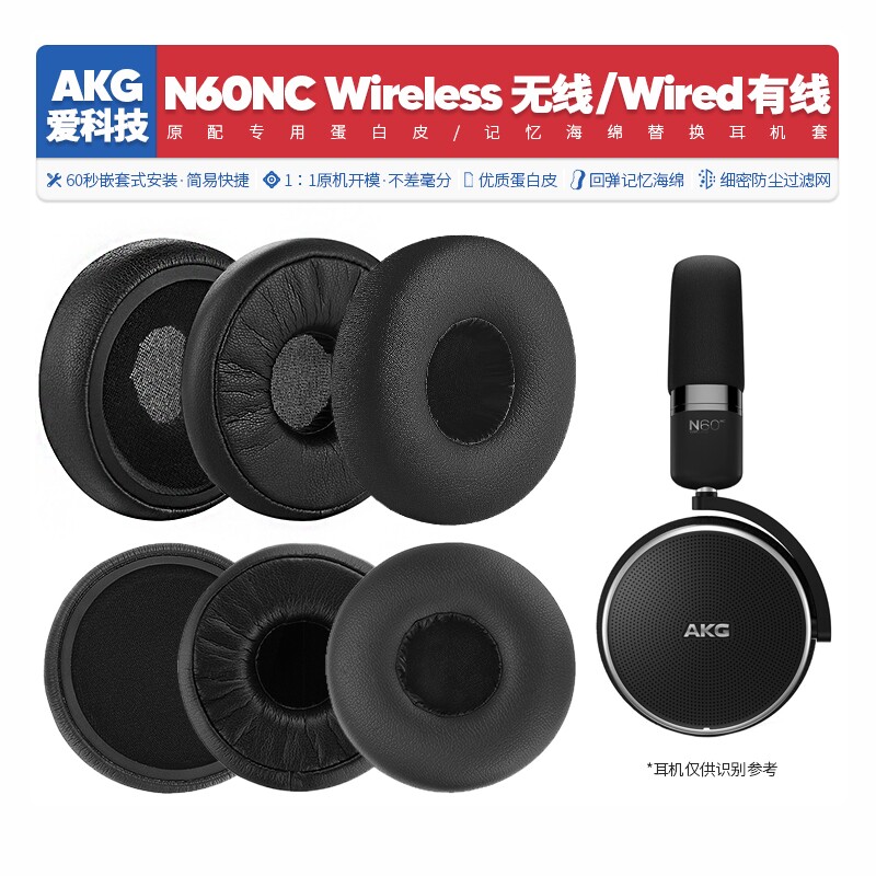 适用AKG N60NC Wireless有线无线耳机套配件耳罩海绵垫耳麦替换