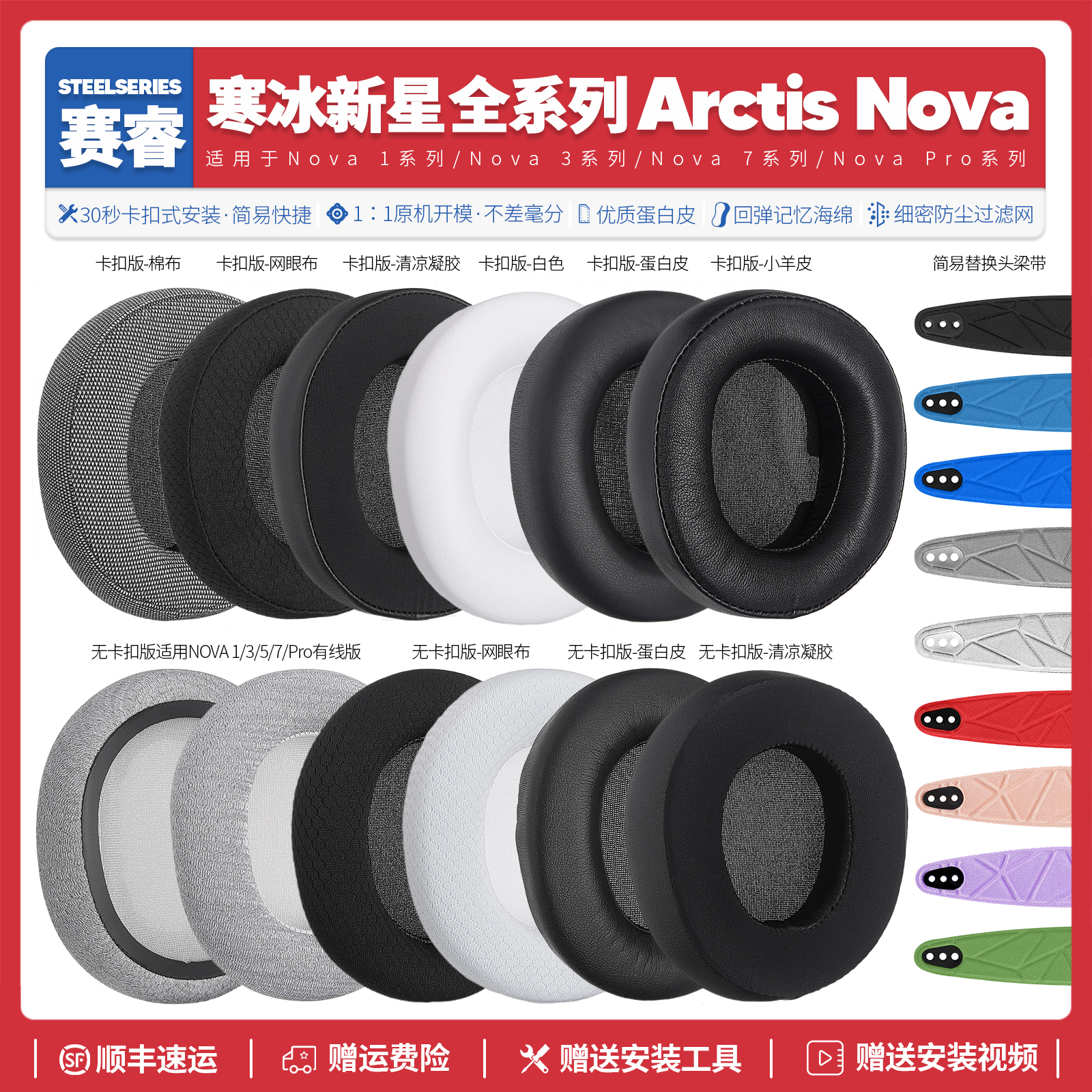 适用NovaPro1357耳机套