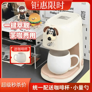 咖啡机家用小型迷你全自动一体机美式 办公室咖啡机煮泡茶器 滴漏式