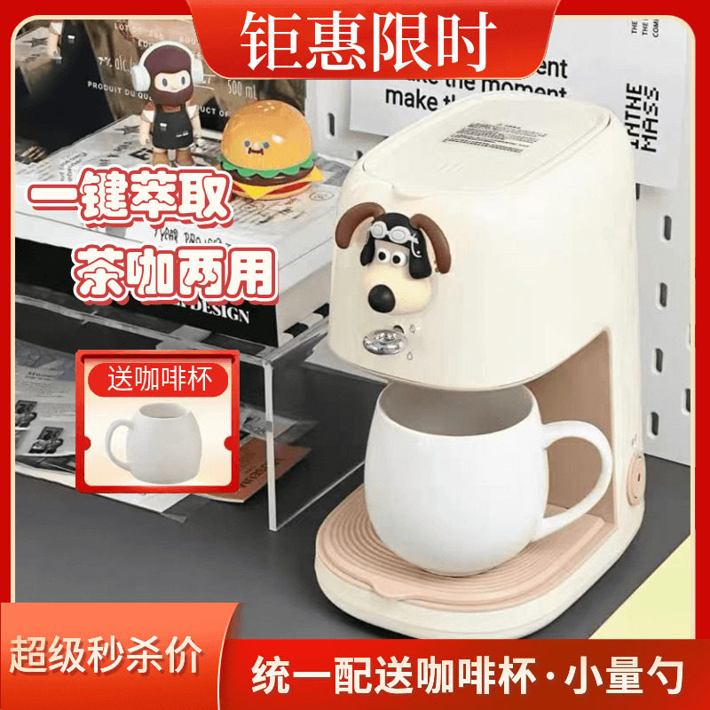 全自动美式咖啡机家用小型图片